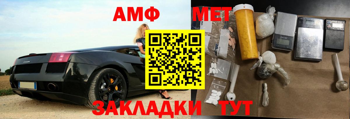 АМФЕТАМИН  Вход с VPN  Щёлково  Амфетамин VHQ 
