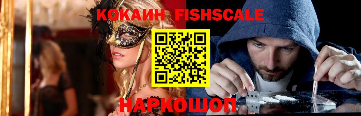 КОКАИН Боливия  КОКАИН 97%  Щёлково  Вход с VPN 