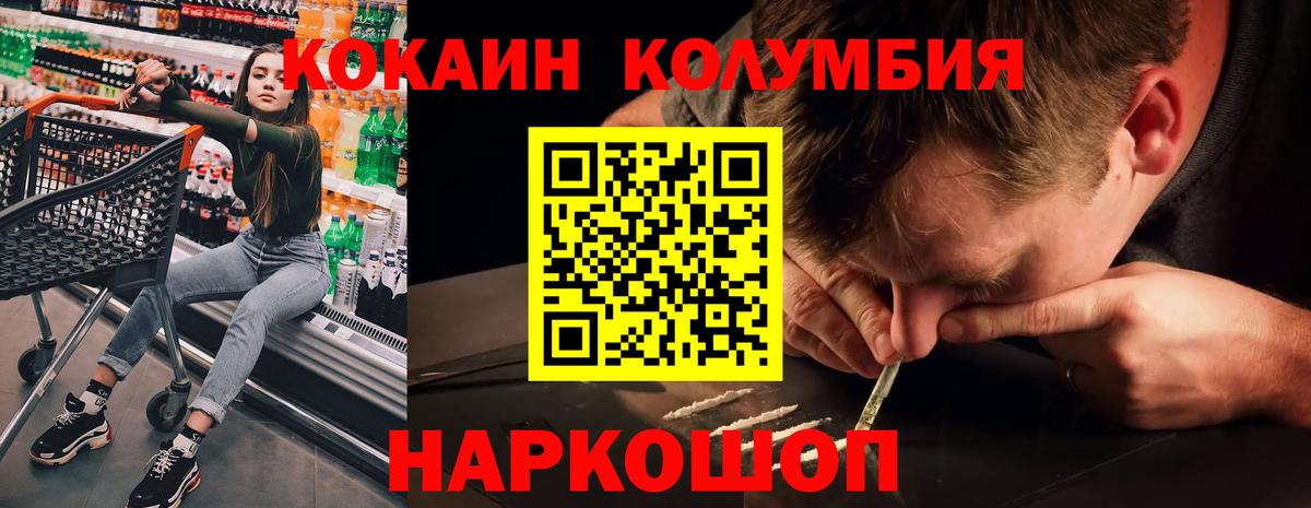 Кокаин Перу Щёлково