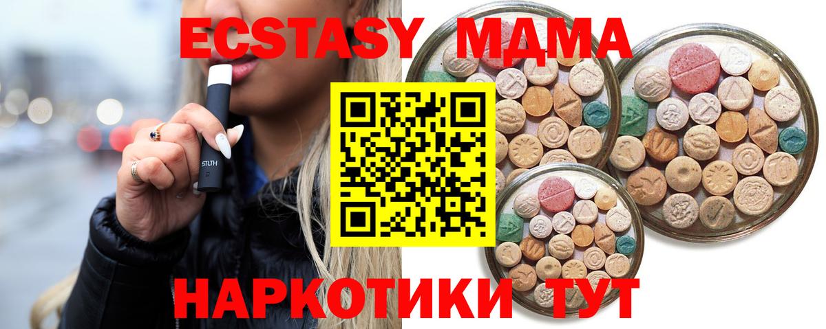 ЭКСТАЗИ XTC  Вход с VPN  купить закладку  mega сайт  ЭКСТАЗИ Punisher  ЭКСТАЗИ  Щёлково 