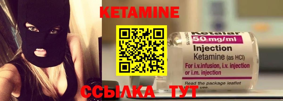 Щёлково  КЕТАМИН ketamine  Вход с VPN  КЕТАМИН ketamine 