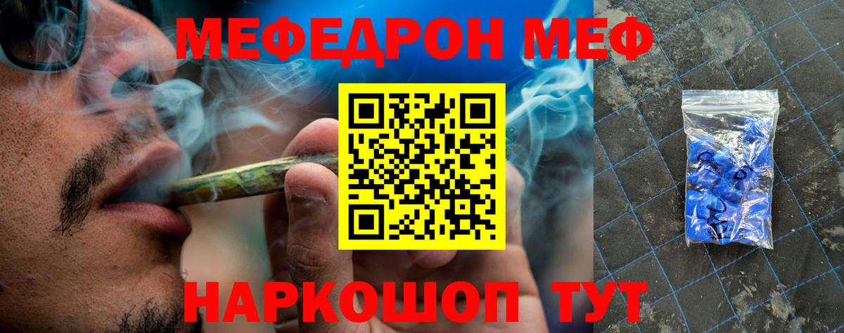 Щёлково  МЕФ мука  МЕФ 4 MMC  Вход с VPN 