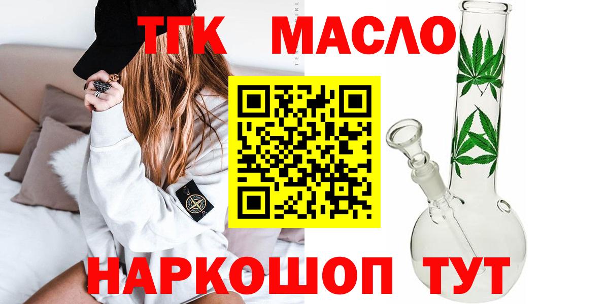Дистиллят ТГК жижа Щёлково