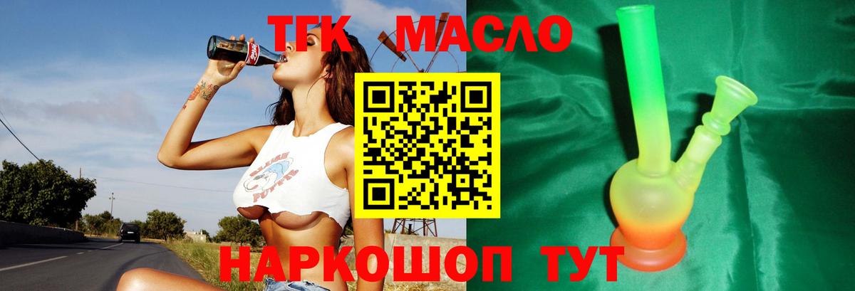 Щёлково  Дистиллят ТГК Wax  где купить наркоту  Вход с VPN 