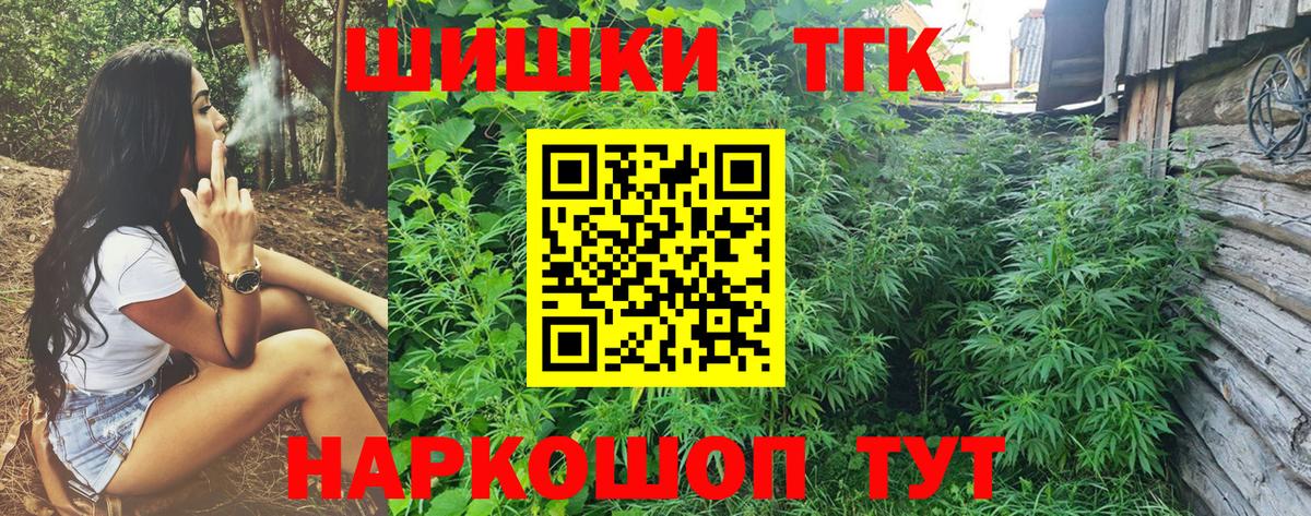 Канабис планчик  Шишки марихуана ГИДРОПОН  Щёлково  МАРИХУАНА индика  Вход с VPN 